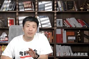 巴德：拜仁后防线缺少领袖人物，球员缺乏沟通这样很难阻止对手